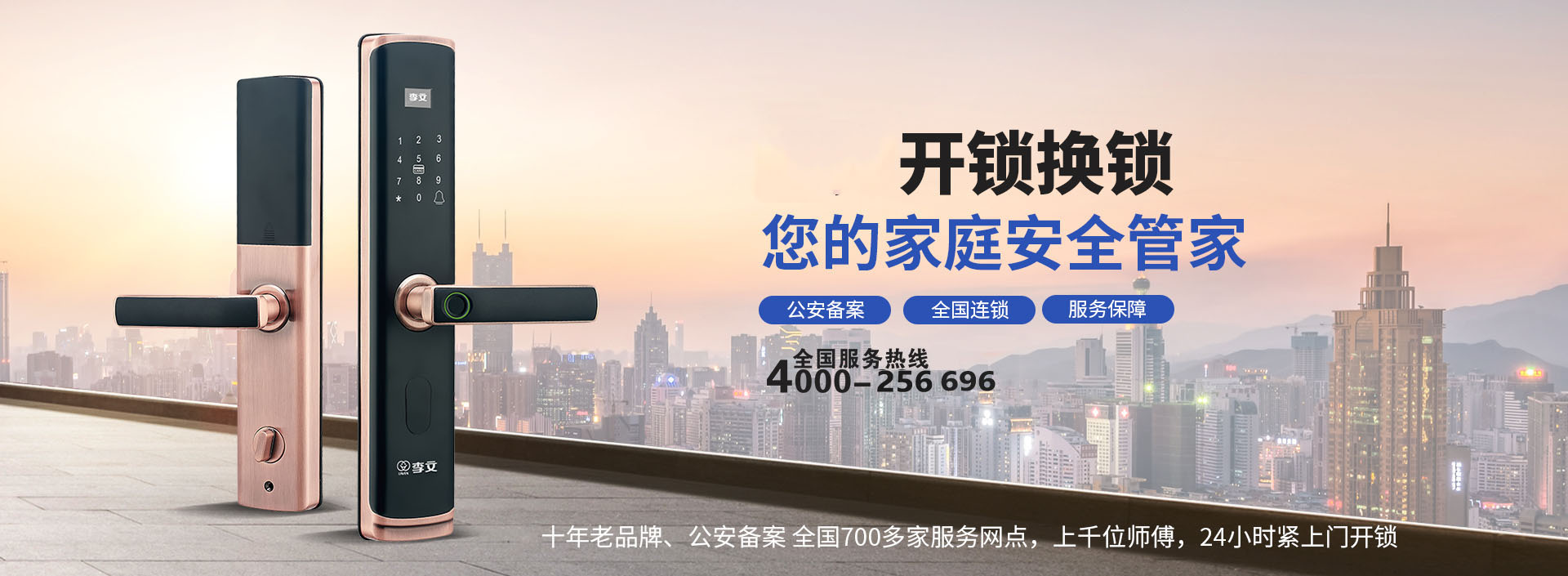 云浮附近15分钟上门开锁换锁
