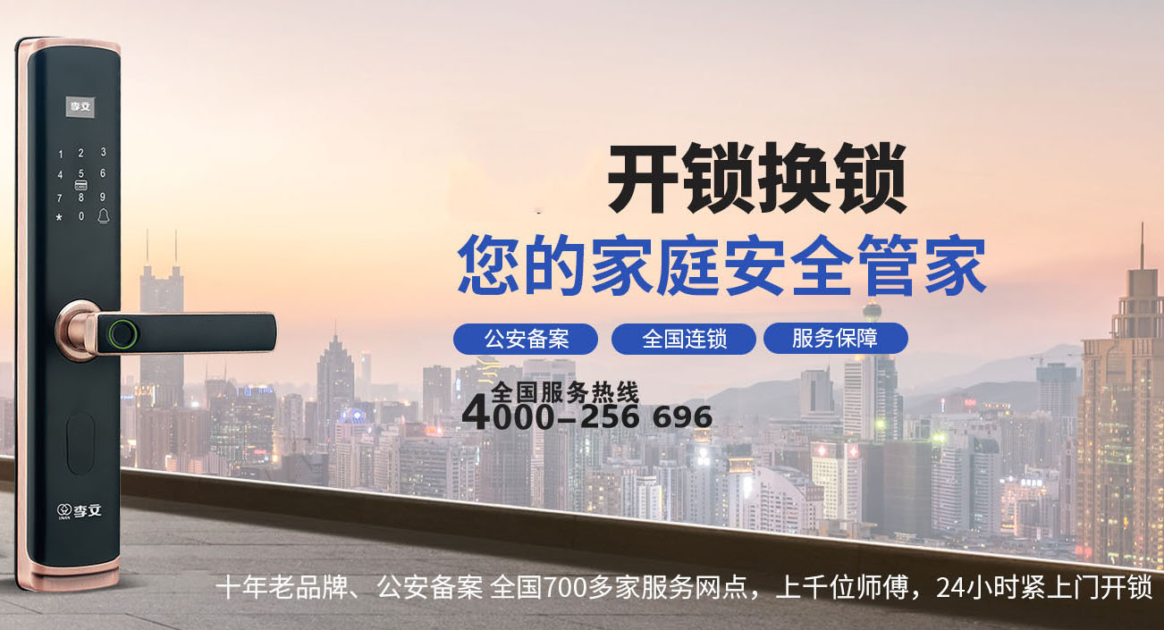 云浮附近15分钟上门开锁换锁